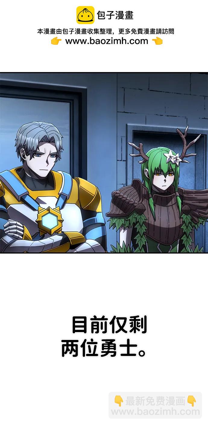 毀滅勇士 - [第140話] 安志遠（1）(1/2) - 3