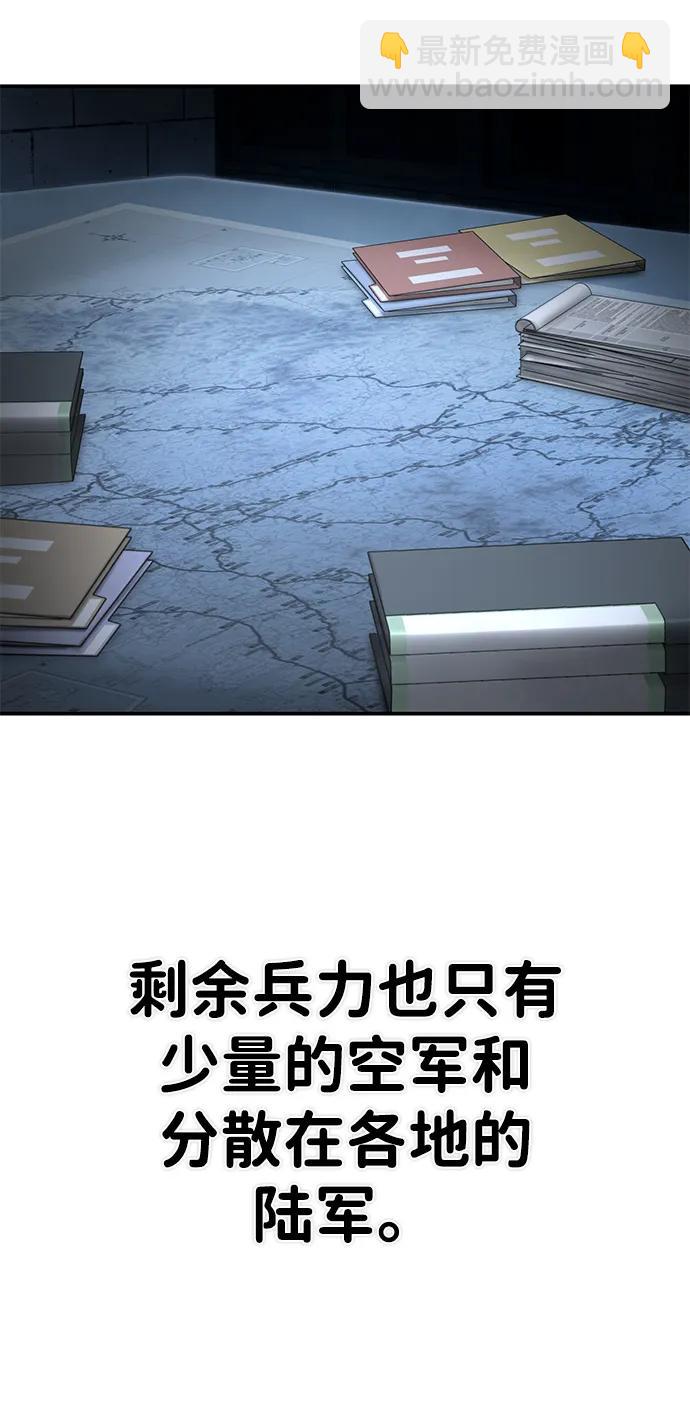 毀滅勇士 - [第140話] 安志遠（1）(1/2) - 4