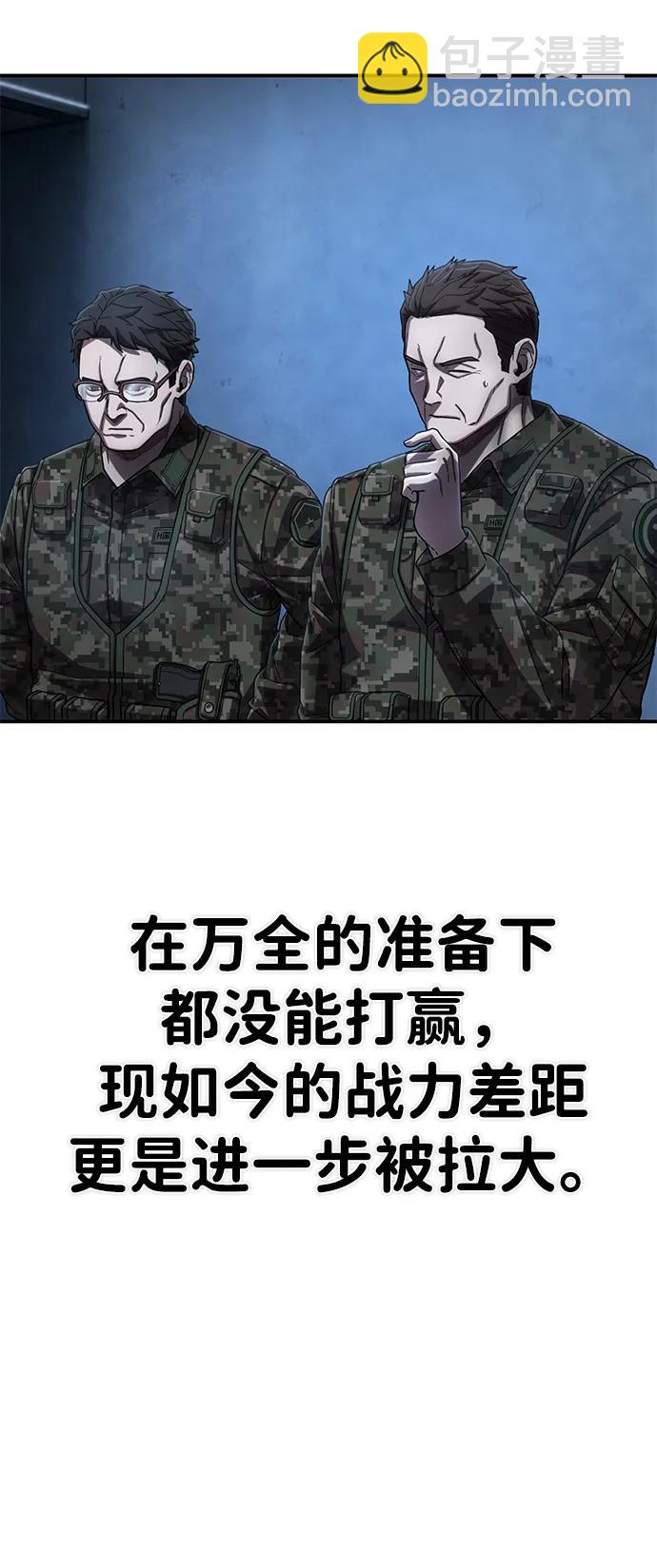 毀滅勇士 - [第140話] 安志遠（1）(1/2) - 5