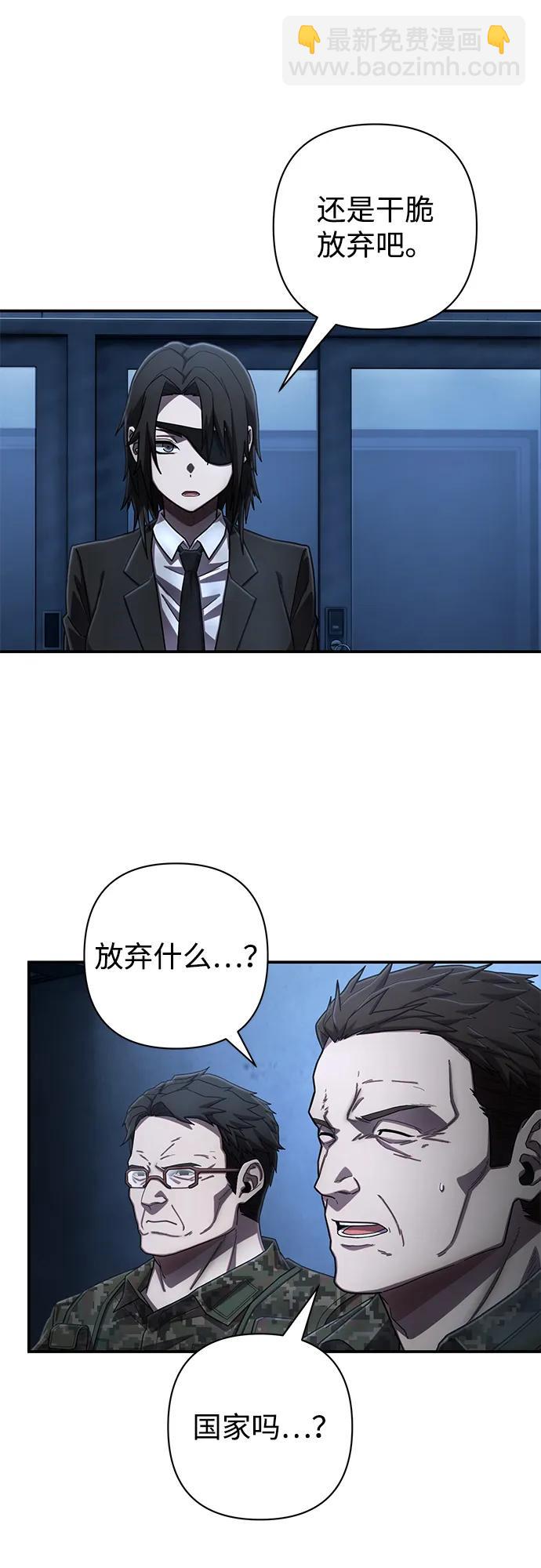 毀滅勇士 - [第140話] 安志遠（1）(1/2) - 6