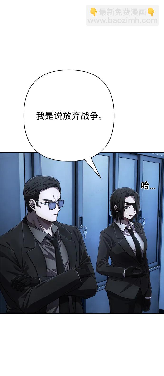 毀滅勇士 - [第140話] 安志遠（1）(1/2) - 7