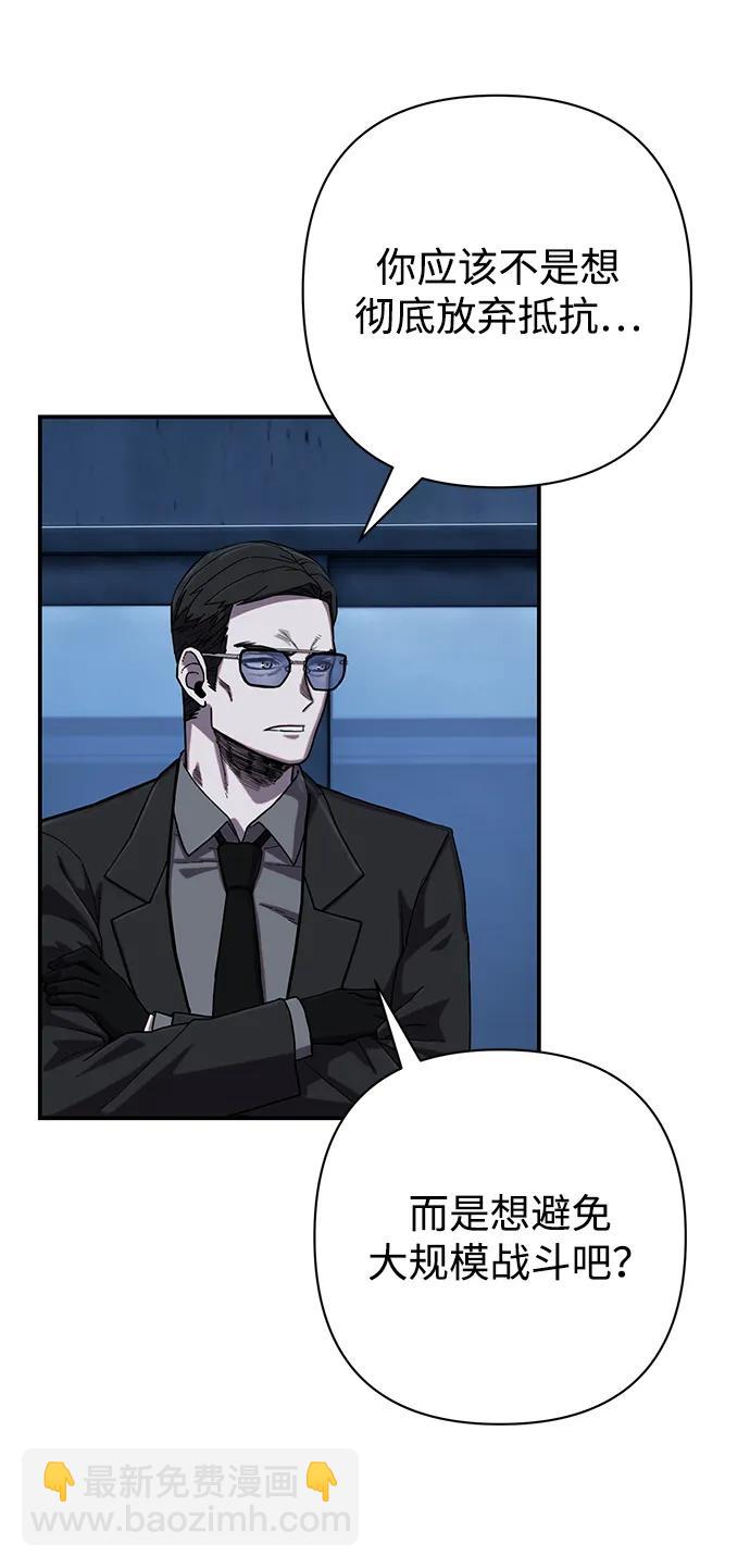 毀滅勇士 - [第140話] 安志遠（1）(1/2) - 8