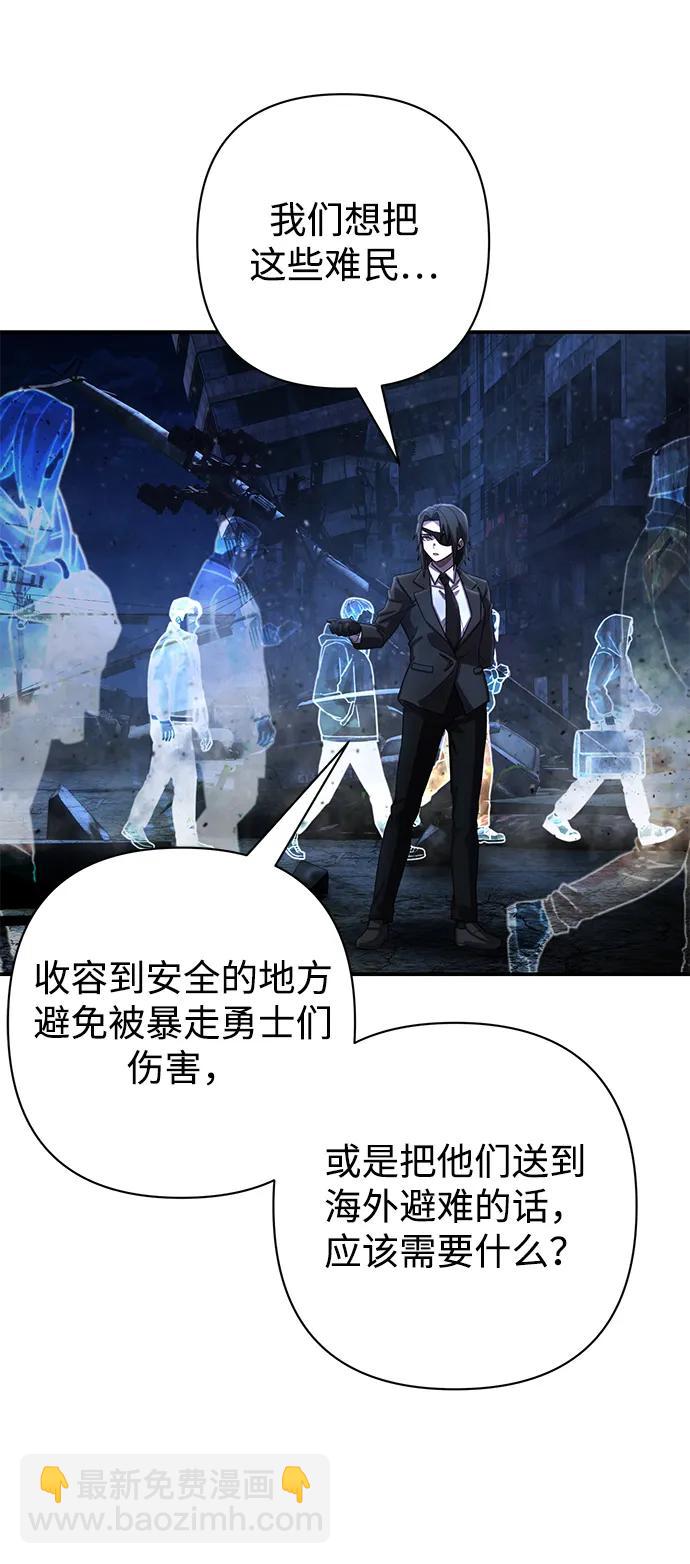 毀滅勇士 - [第140話] 安志遠（1）(1/2) - 2