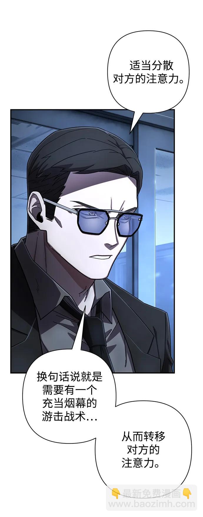 毀滅勇士 - [第140話] 安志遠（1）(1/2) - 3