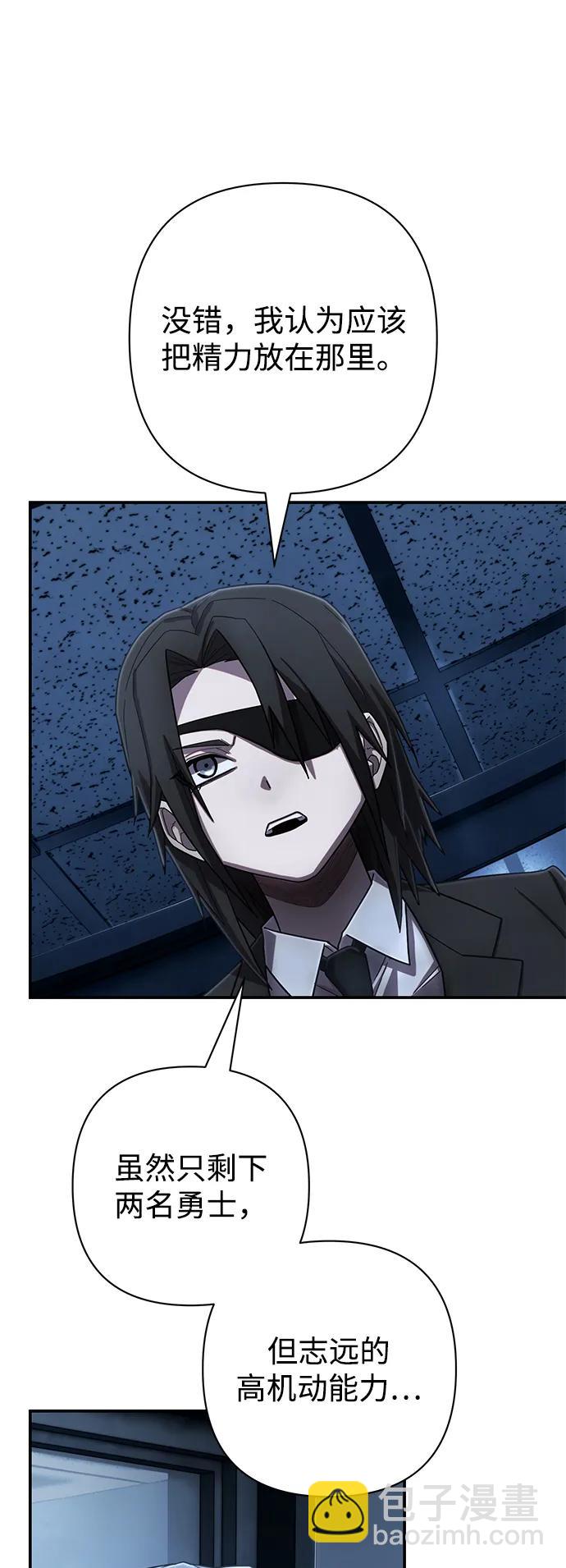 毀滅勇士 - [第140話] 安志遠（1）(1/2) - 4