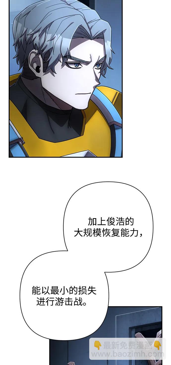 毀滅勇士 - [第140話] 安志遠（1）(1/2) - 5