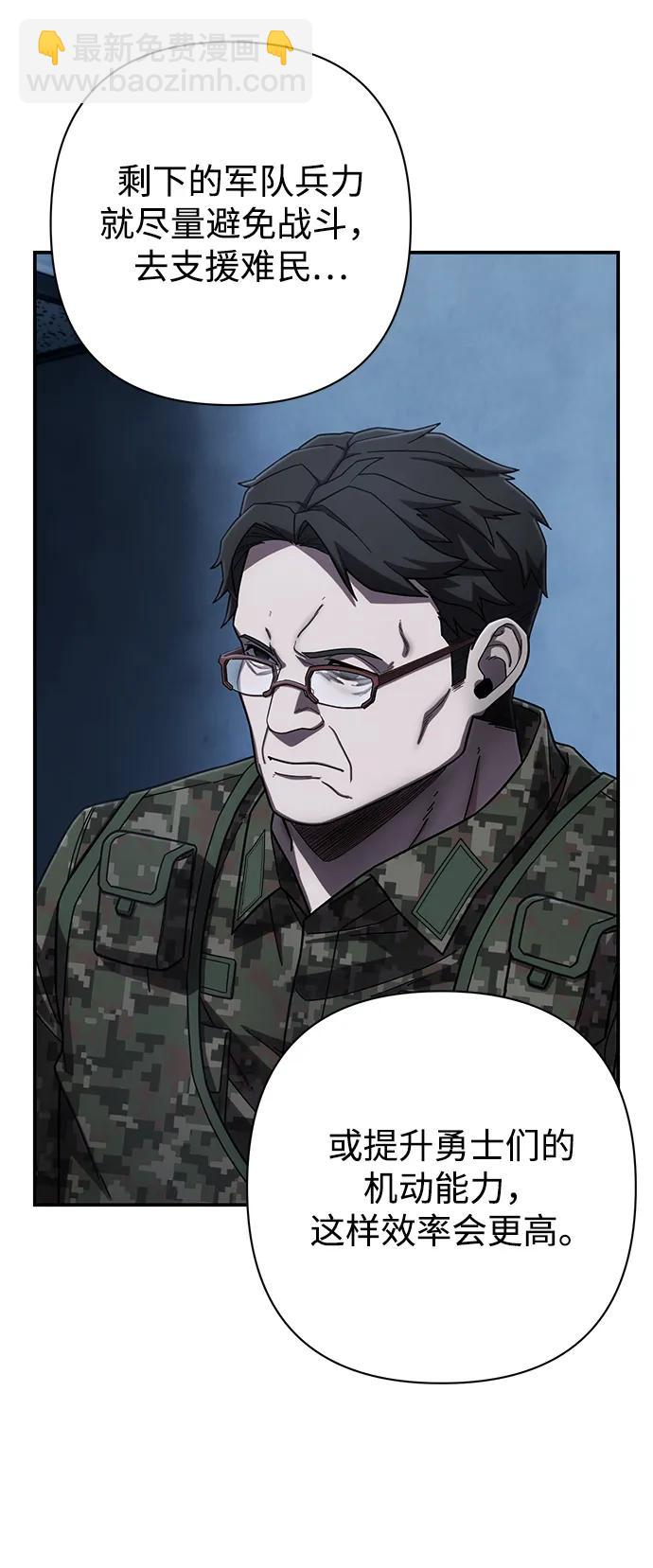 毀滅勇士 - [第140話] 安志遠（1）(1/2) - 7