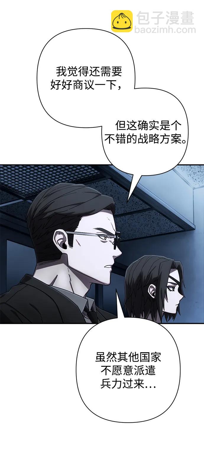 毀滅勇士 - [第140話] 安志遠（1）(1/2) - 8