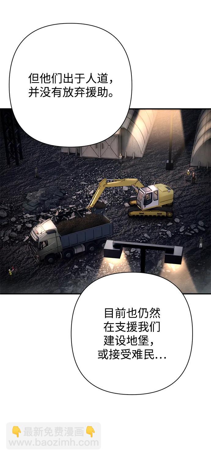 毀滅勇士 - [第140話] 安志遠（1）(1/2) - 1