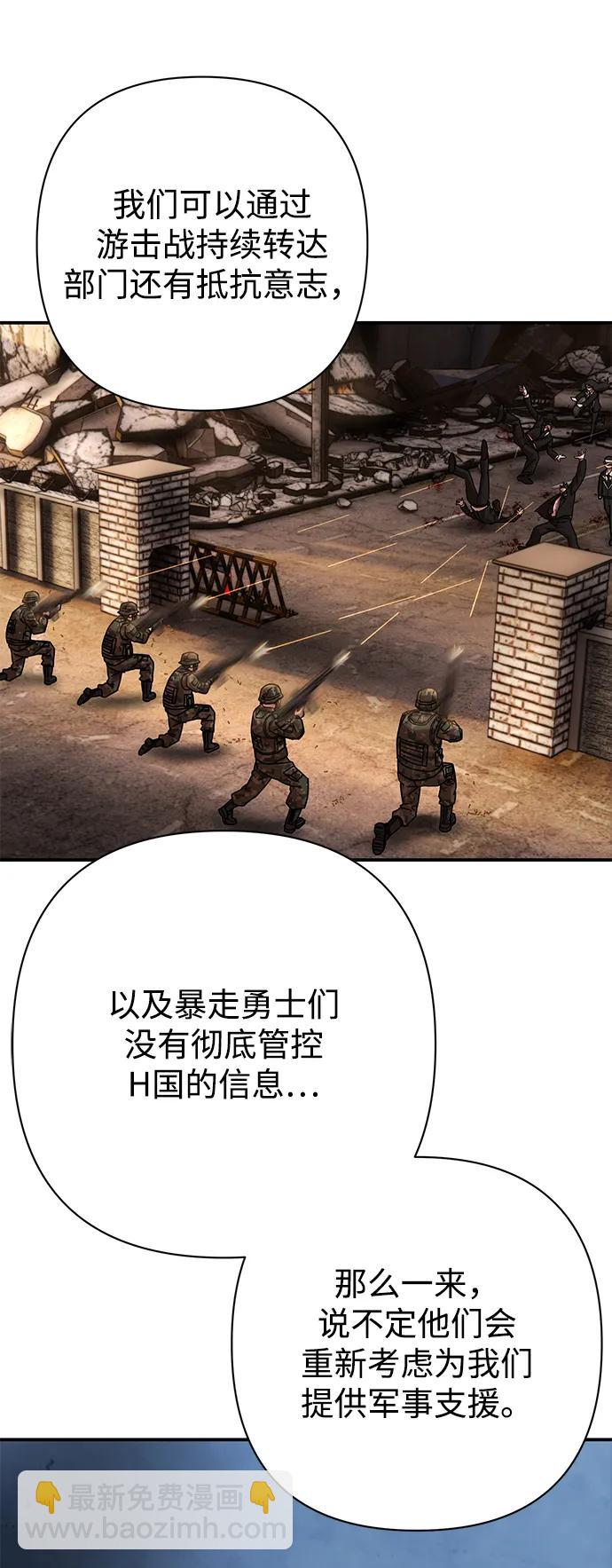 毀滅勇士 - [第140話] 安志遠（1）(1/2) - 2