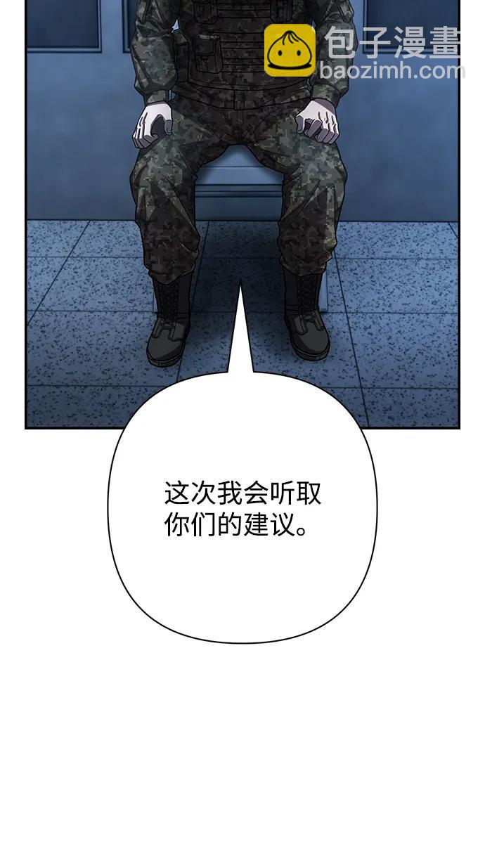 毀滅勇士 - [第140話] 安志遠（1）(1/2) - 4