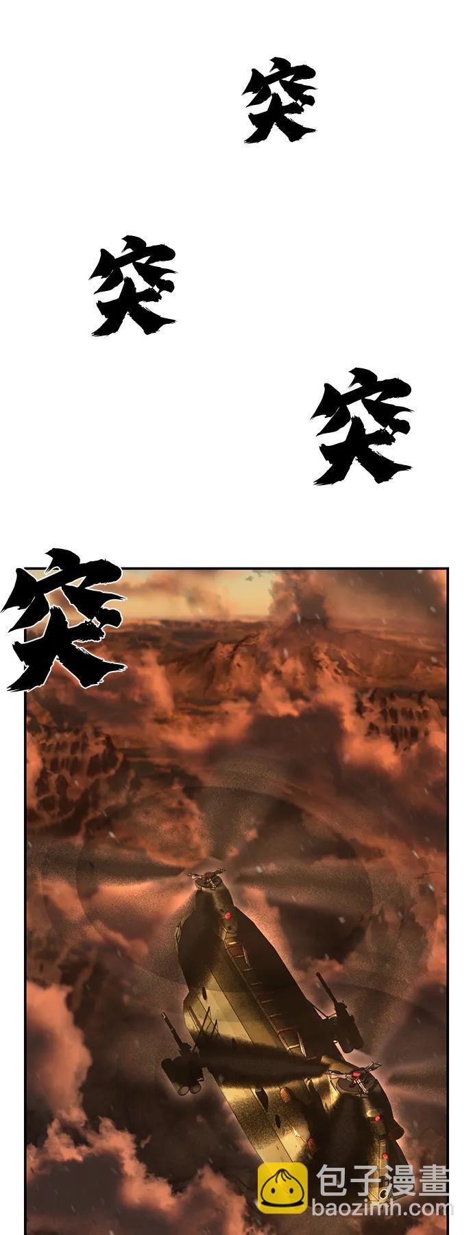 毀滅勇士 - [第140話] 安志遠（1）(1/2) - 5