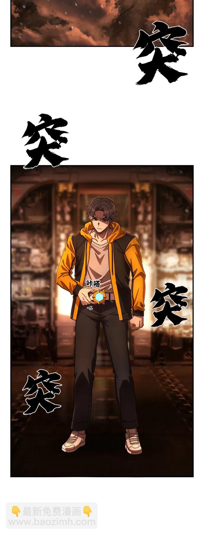 毀滅勇士 - [第140話] 安志遠（1）(1/2) - 6