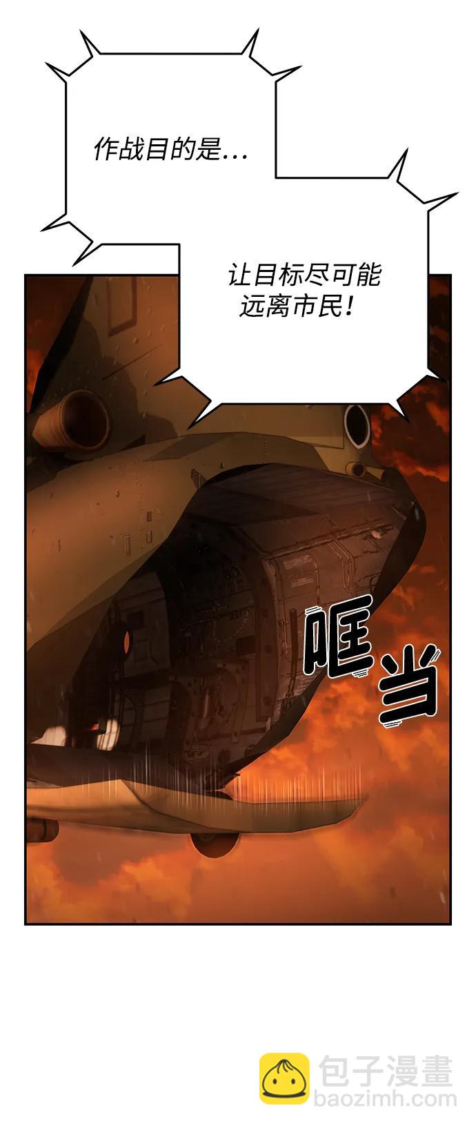 毀滅勇士 - [第140話] 安志遠（1）(1/2) - 8