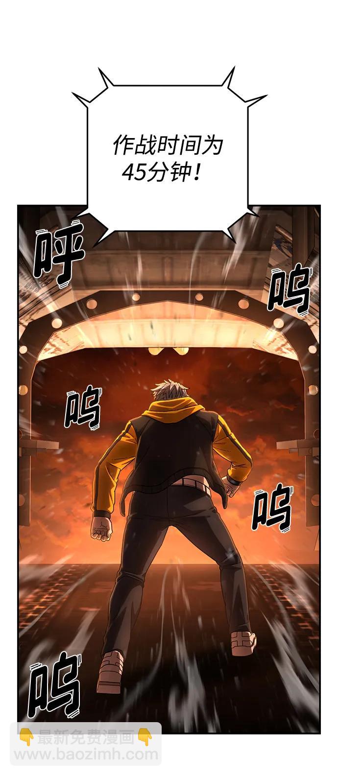 毀滅勇士 - [第140話] 安志遠（1）(1/2) - 1