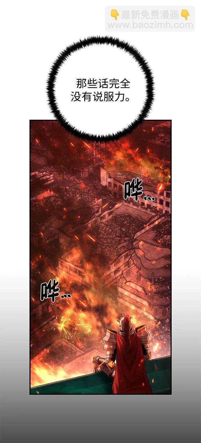 毀滅勇士 - [第140話] 安志遠（1）(1/2) - 5