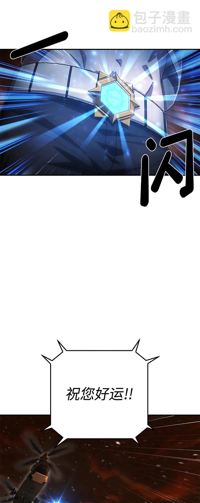 毀滅勇士 - [第140話] 安志遠（1）(2/2) - 6