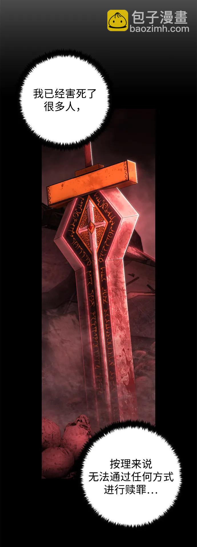 毀滅勇士 - [第140話] 安志遠（1）(1/2) - 6