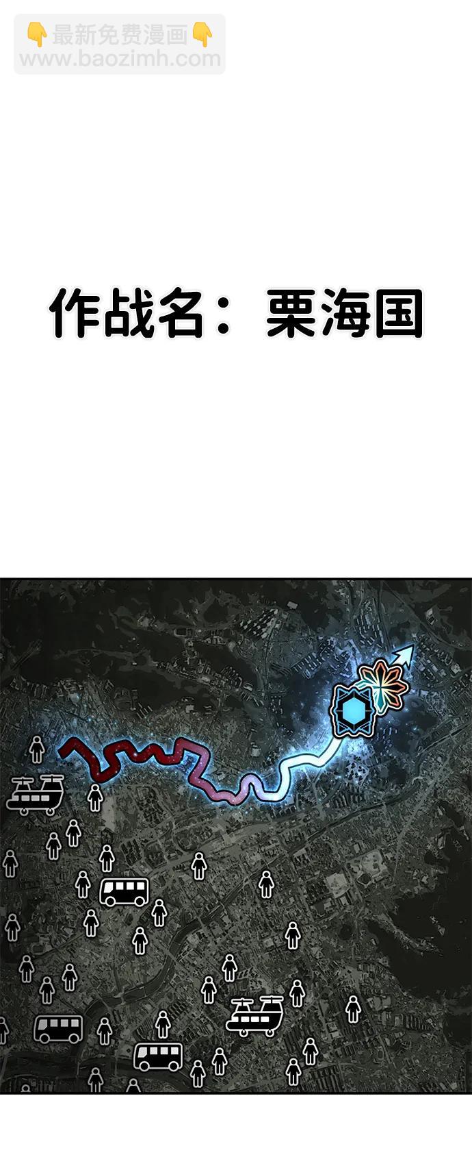 毀滅勇士 - [第140話] 安志遠（1）(2/2) - 7