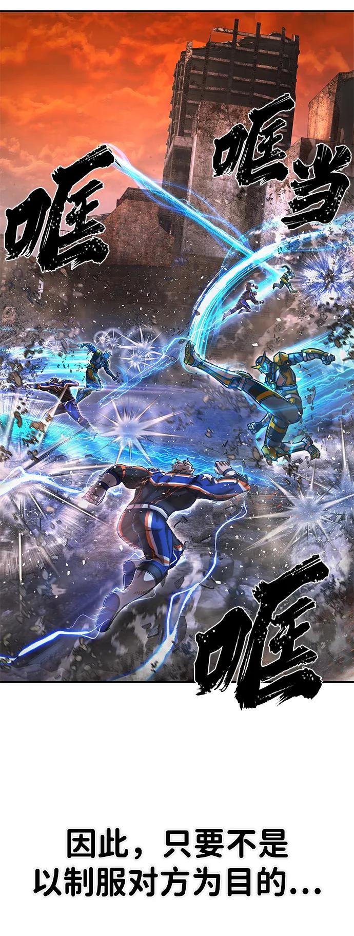 毀滅勇士 - [第140話] 安志遠（1）(2/2) - 3