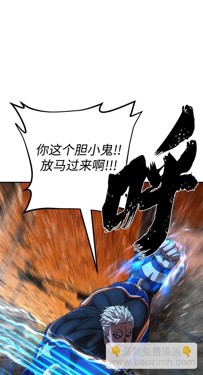 毀滅勇士 - [第140話] 安志遠（1）(2/2) - 4