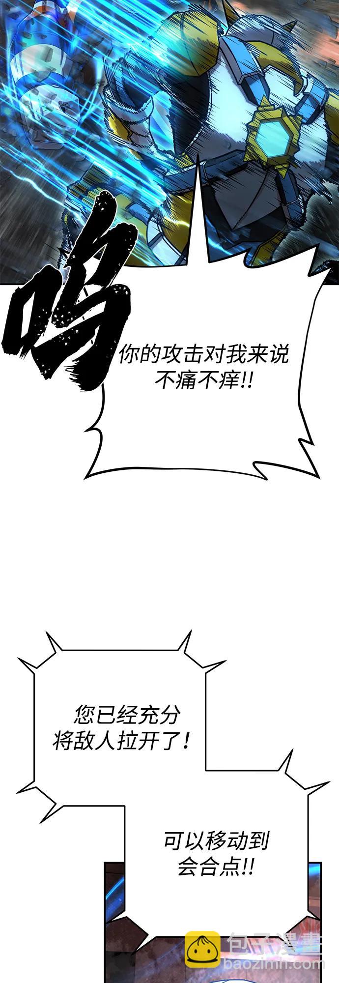 毀滅勇士 - [第140話] 安志遠（1）(2/2) - 5