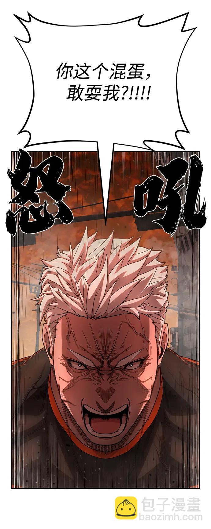 毀滅勇士 - [第140話] 安志遠（1）(2/2) - 2