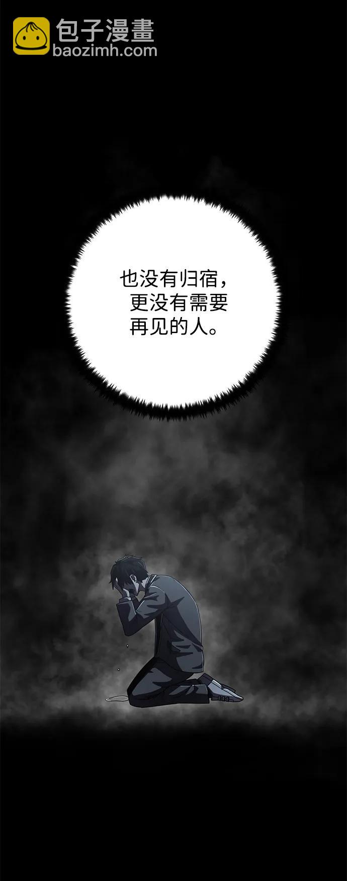 毀滅勇士 - [第140話] 安志遠（1）(1/2) - 7