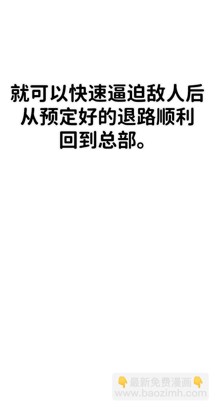 毀滅勇士 - [第140話] 安志遠（1）(2/2) - 3