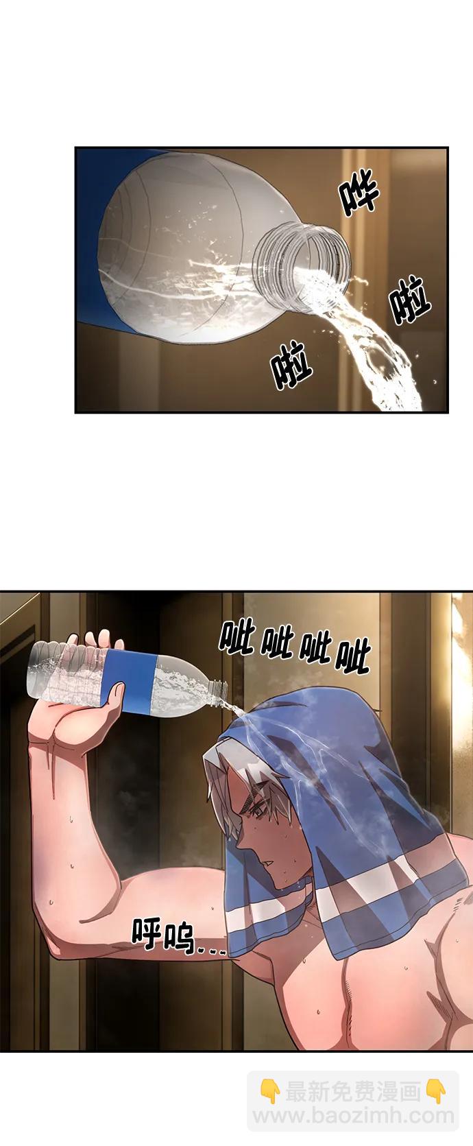 毀滅勇士 - [第140話] 安志遠（1）(2/2) - 4