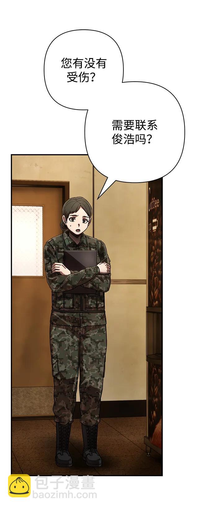 毀滅勇士 - [第140話] 安志遠（1）(2/2) - 5