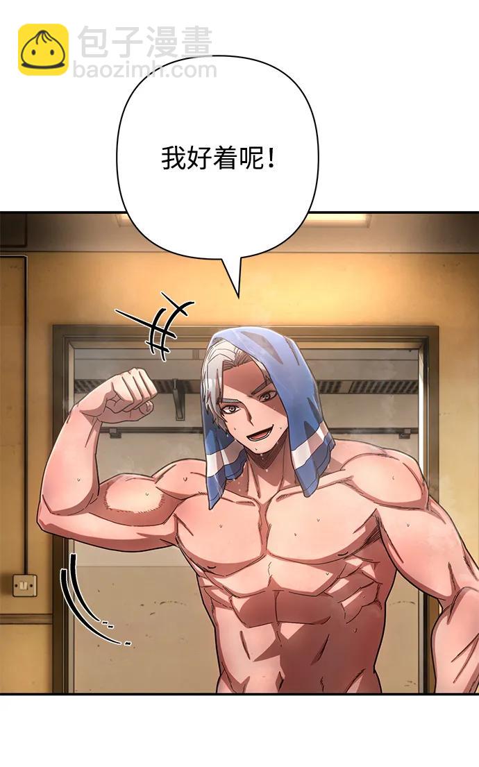 毀滅勇士 - [第140話] 安志遠（1）(2/2) - 6