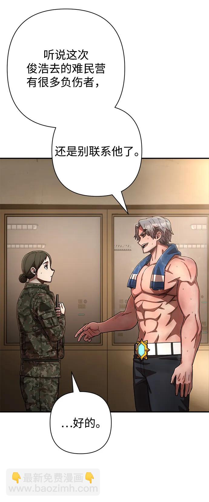 毀滅勇士 - [第140話] 安志遠（1）(2/2) - 7