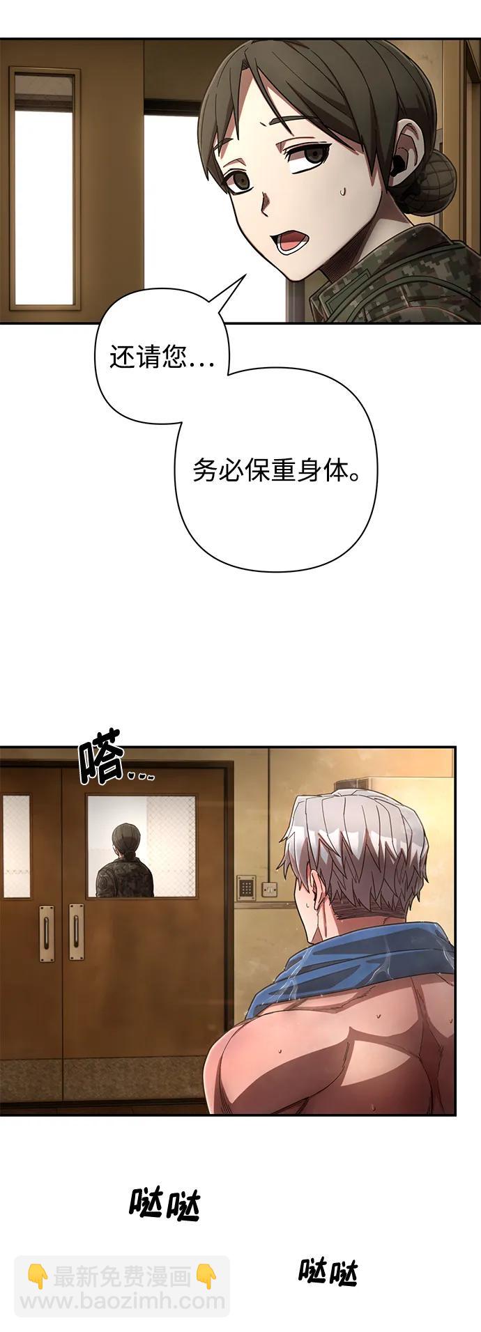 毀滅勇士 - [第140話] 安志遠（1）(2/2) - 1