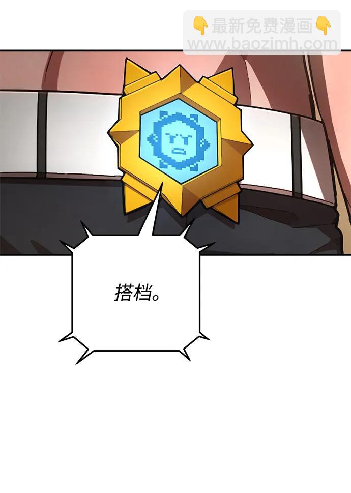 毀滅勇士 - [第140話] 安志遠（1）(2/2) - 3