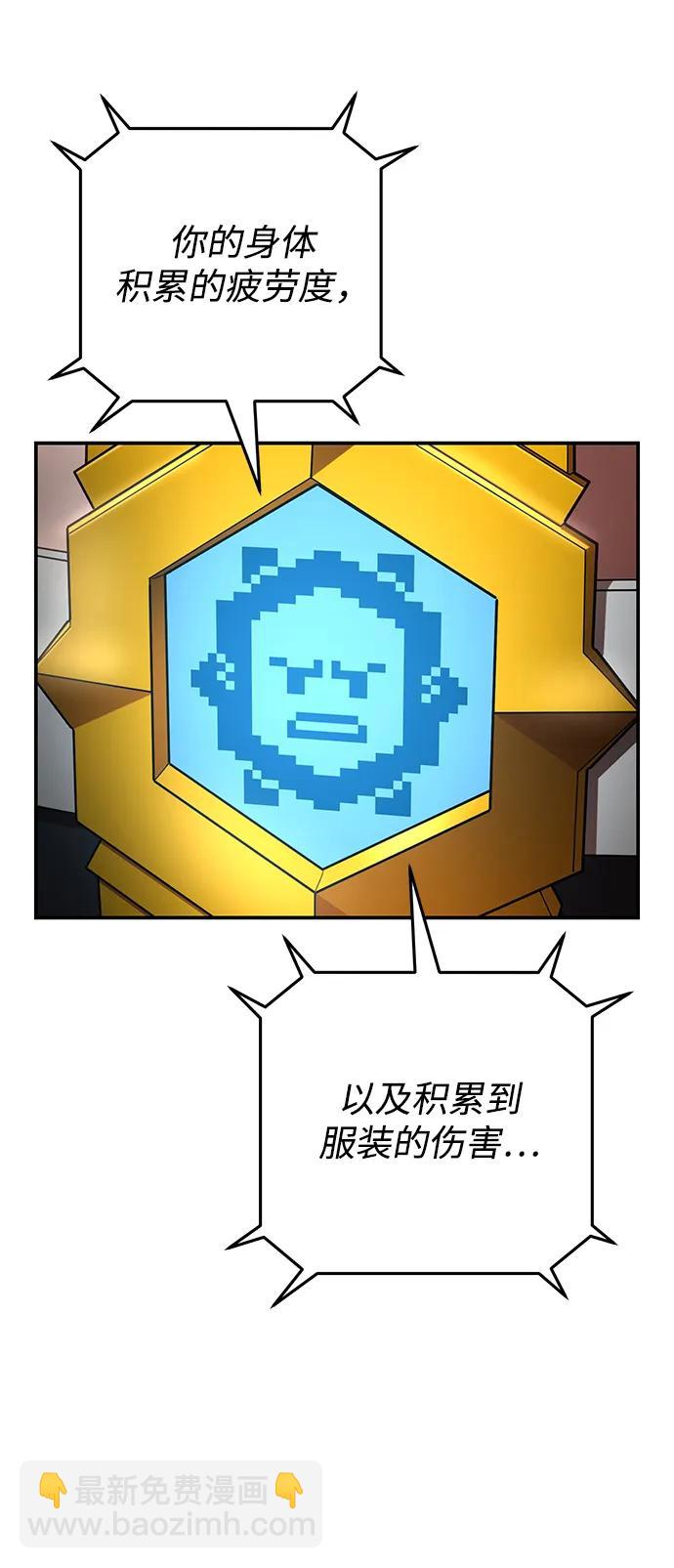 毀滅勇士 - [第140話] 安志遠（1）(2/2) - 5