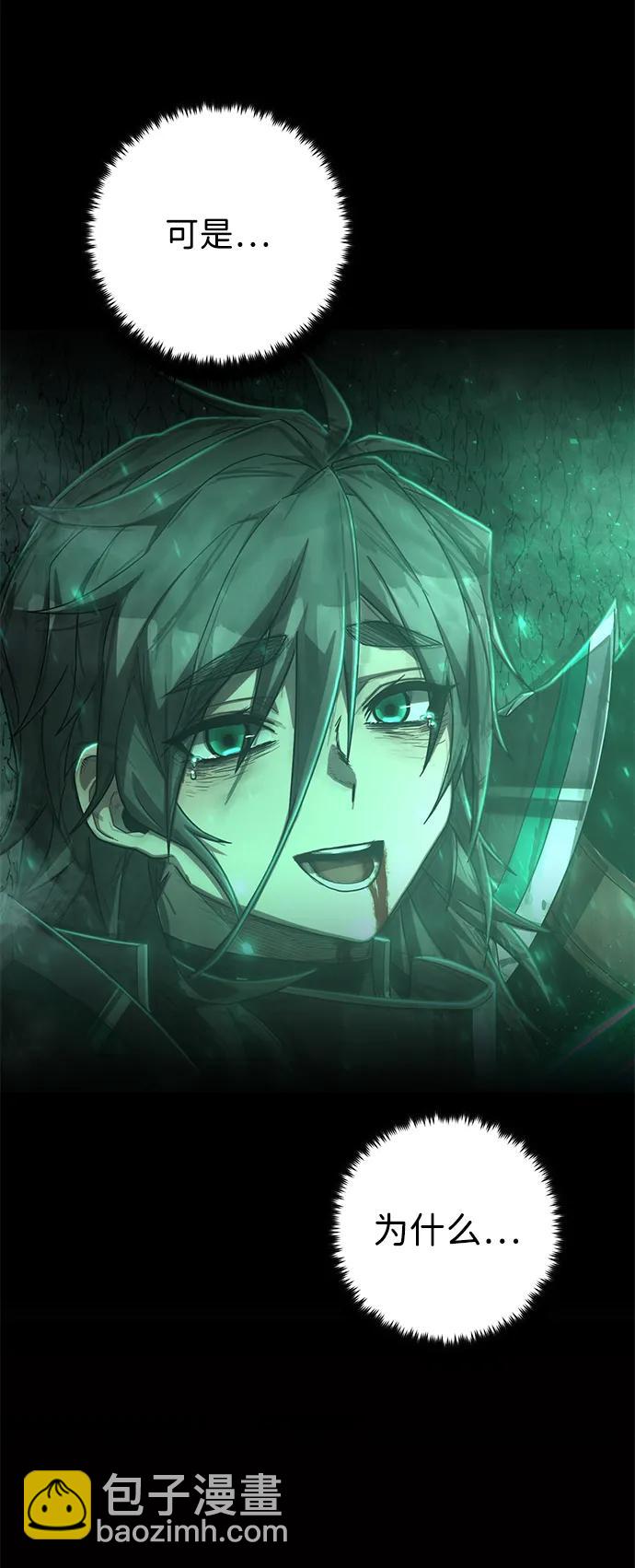 毀滅勇士 - [第140話] 安志遠（1）(1/2) - 8