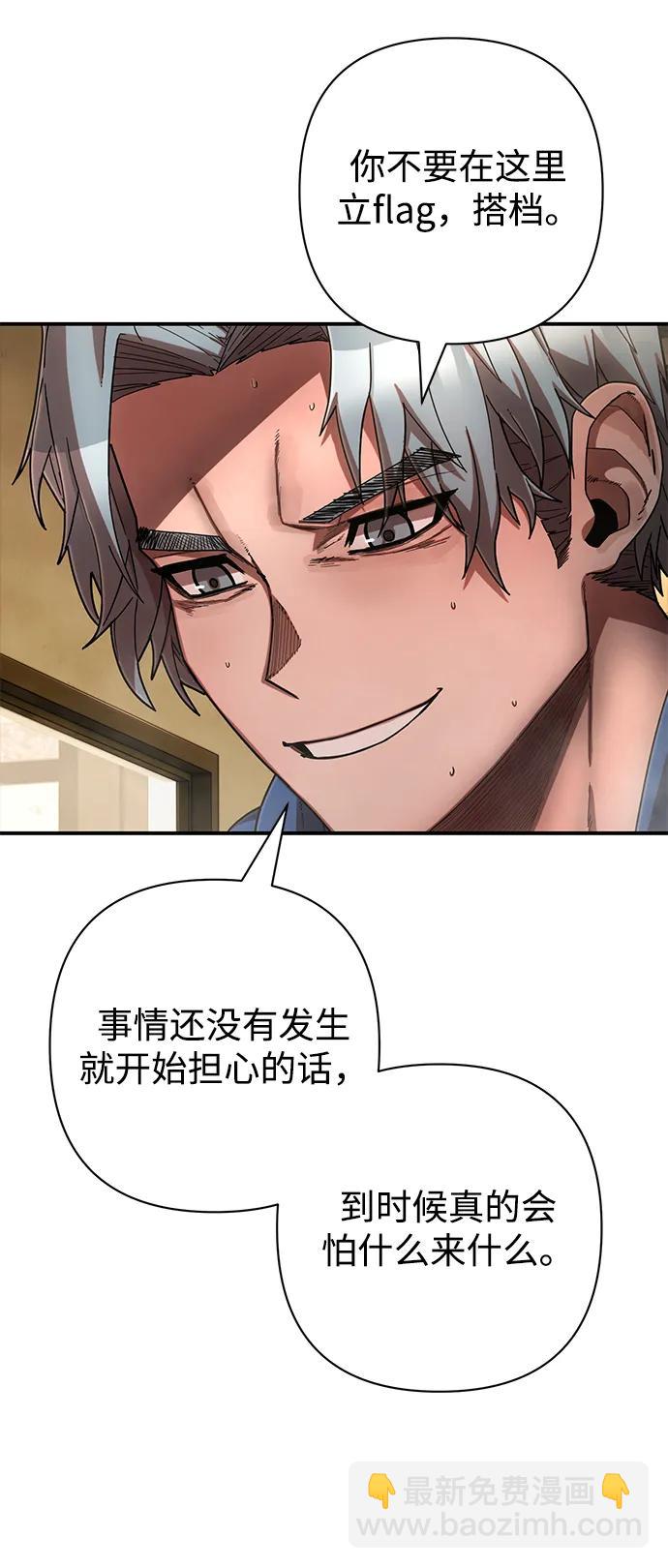 毀滅勇士 - [第140話] 安志遠（1）(2/2) - 7