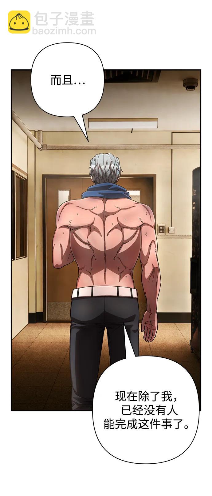 毀滅勇士 - [第140話] 安志遠（1）(2/2) - 1