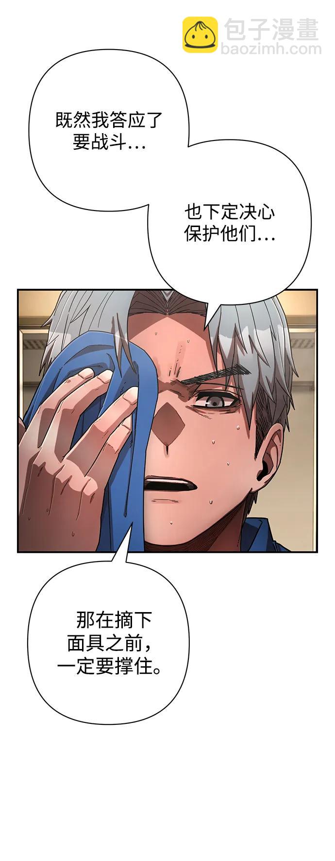 毀滅勇士 - [第140話] 安志遠（1）(2/2) - 2