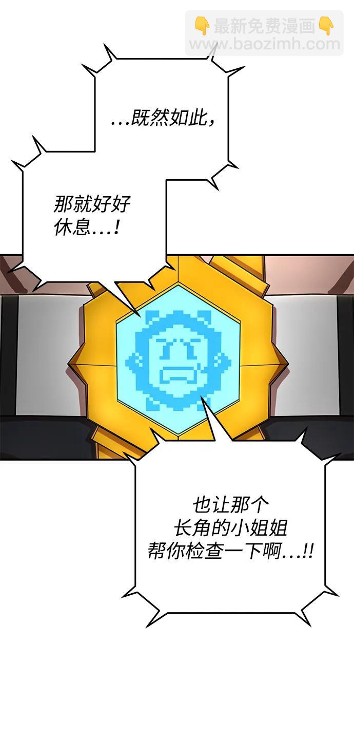 毀滅勇士 - [第140話] 安志遠（1）(2/2) - 3