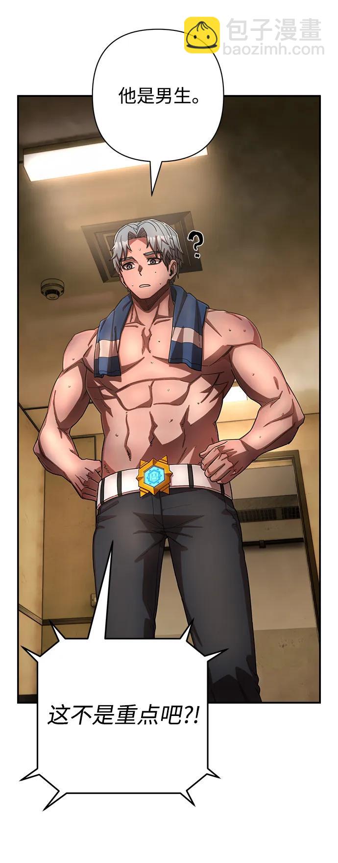 毀滅勇士 - [第140話] 安志遠（1）(2/2) - 4