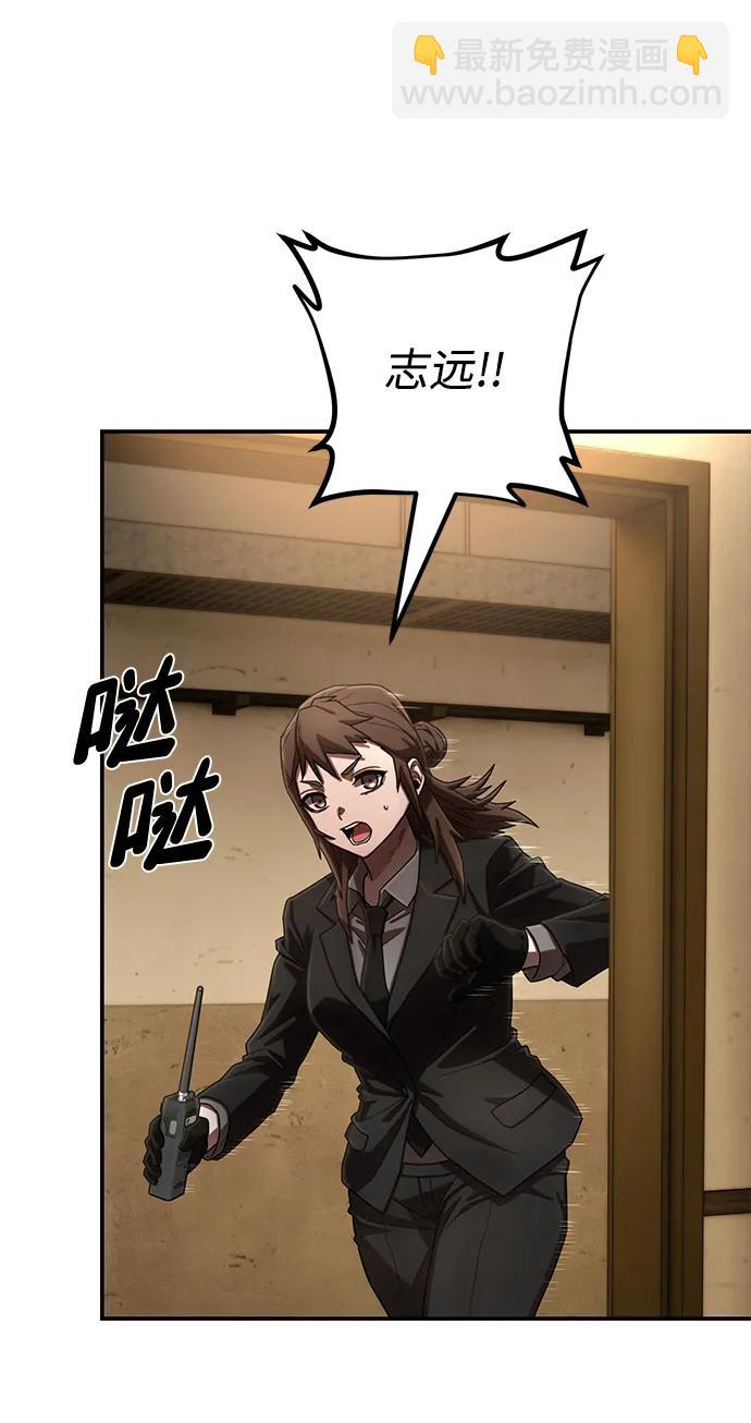 毀滅勇士 - [第140話] 安志遠（1）(2/2) - 5