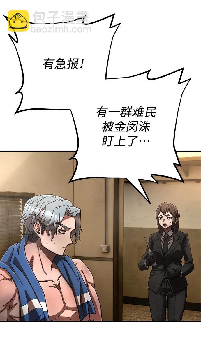 毀滅勇士 - [第140話] 安志遠（1）(2/2) - 6