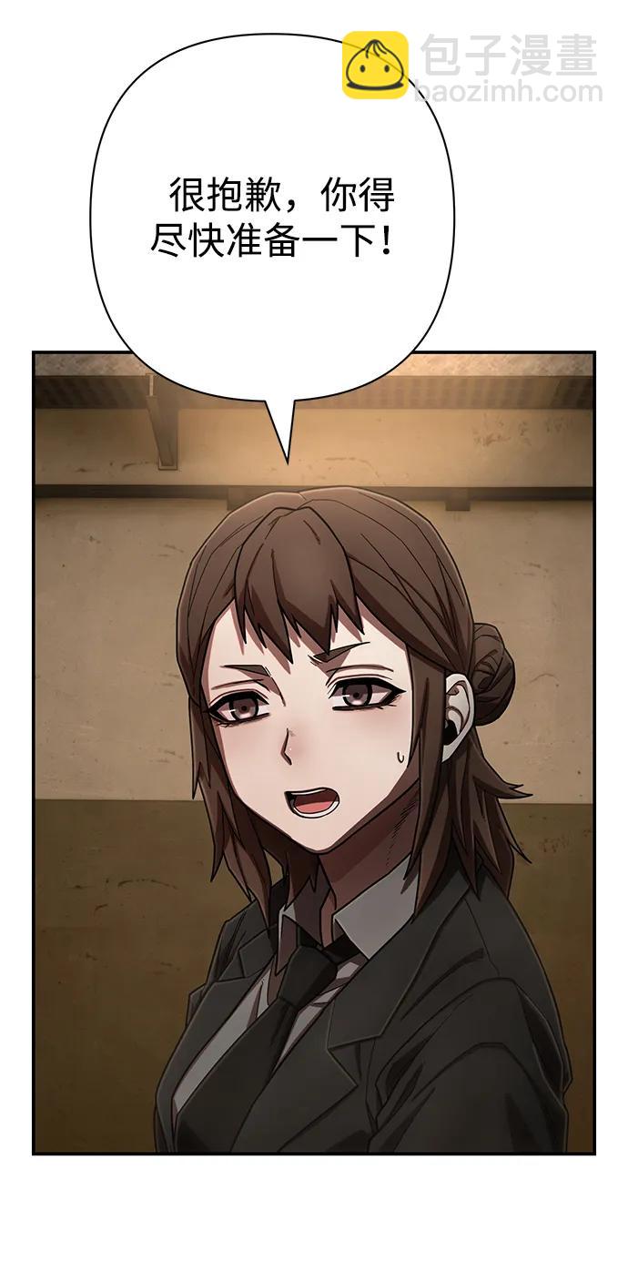 毀滅勇士 - [第140話] 安志遠（1）(2/2) - 7