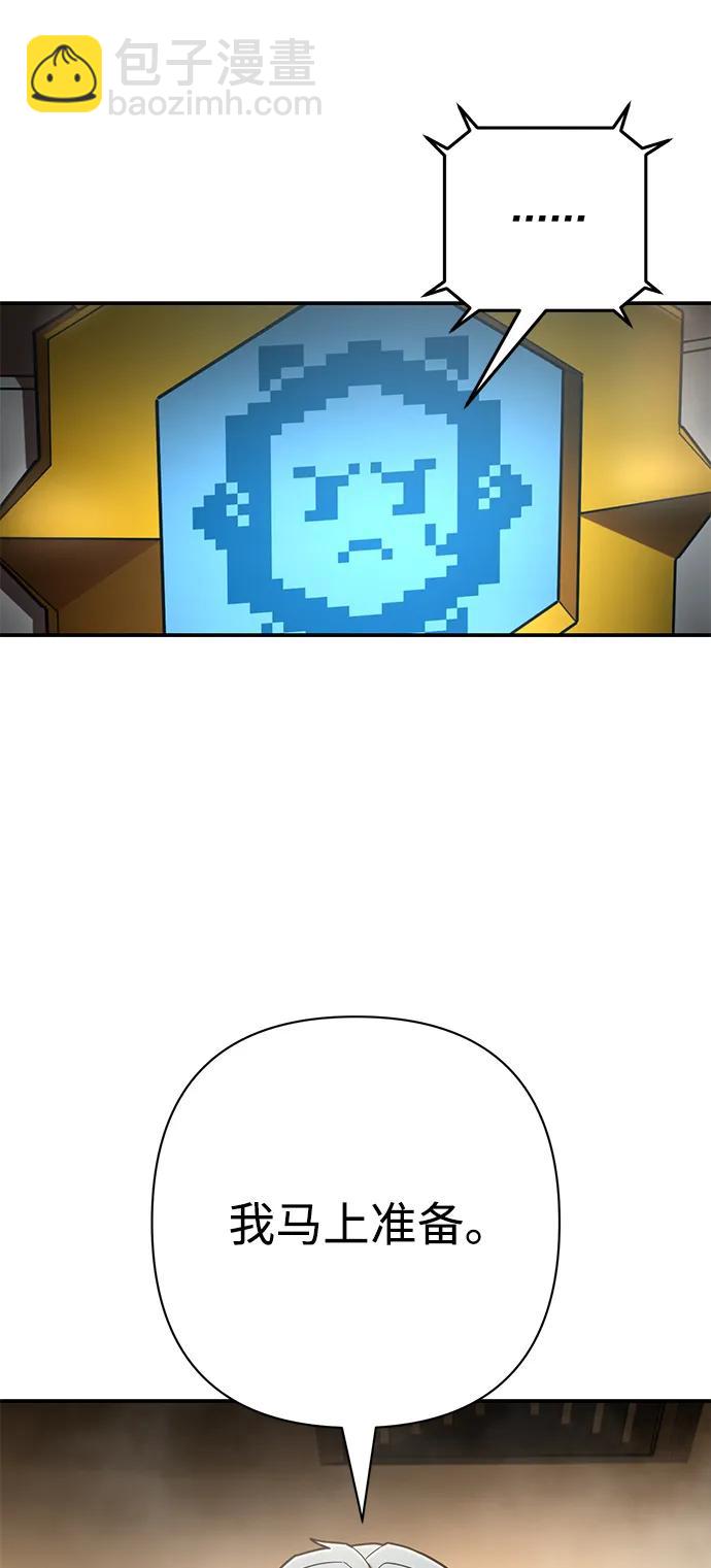 毀滅勇士 - [第140話] 安志遠（1）(2/2) - 1