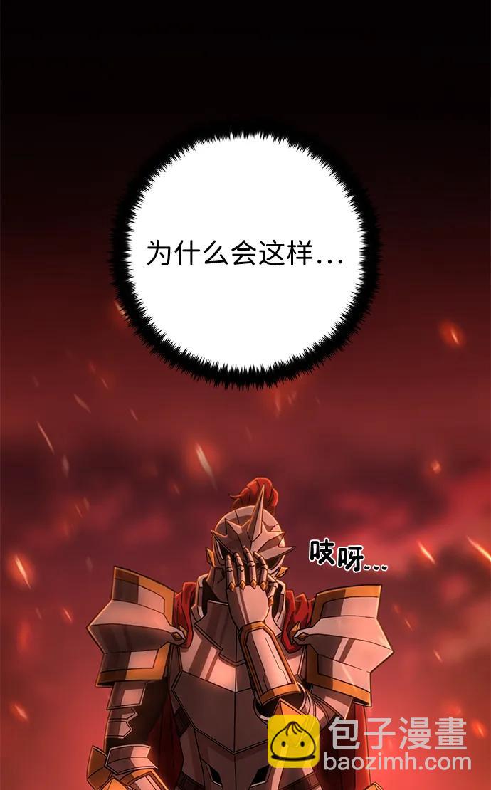 毀滅勇士 - [第140話] 安志遠（1）(1/2) - 1