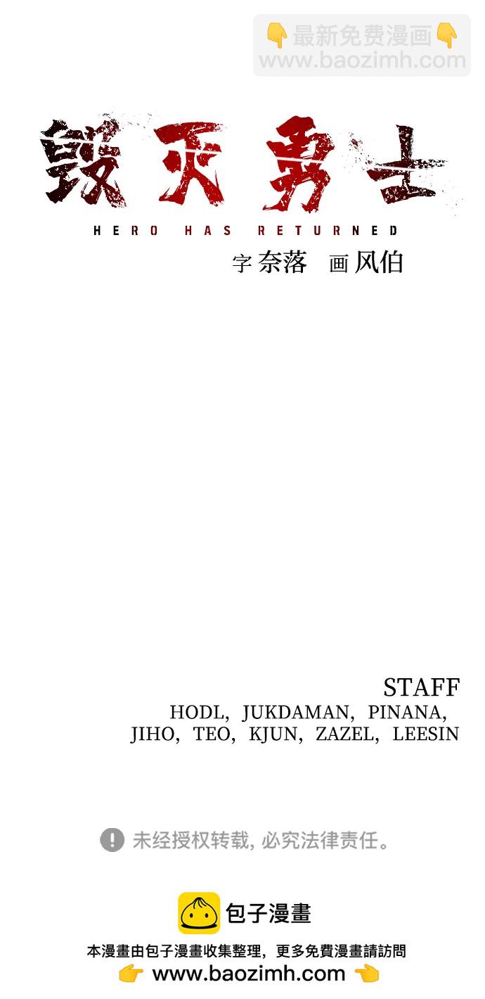 毀滅勇士 - [第140話] 安志遠（1）(2/2) - 3