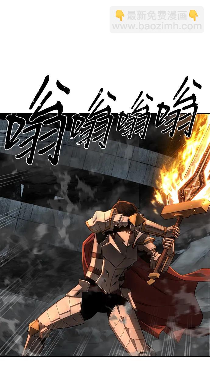 毀滅勇士 - [第142話] 安志遠（3）(1/2) - 7