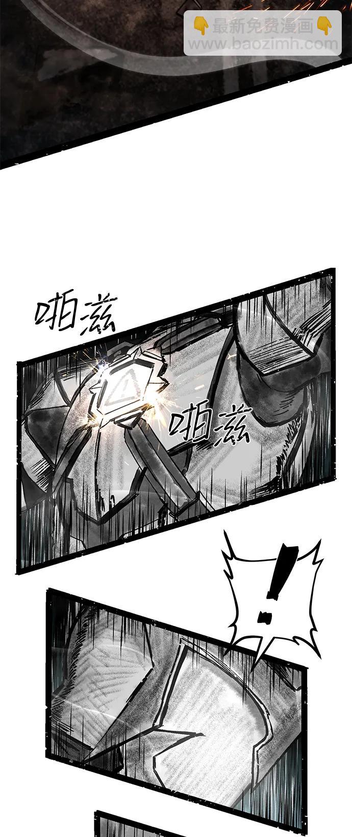 毀滅勇士 - [第142話] 安志遠（3）(1/2) - 2